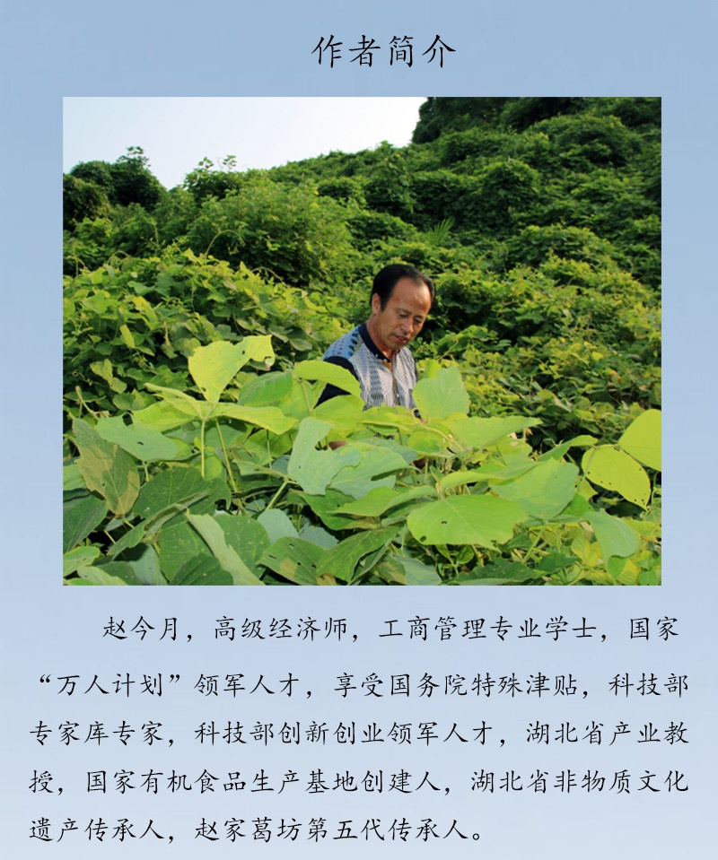 趙今月簡(jiǎn)介，原文件.jpg