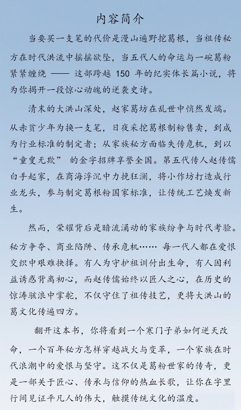 趙家葛坊簡(jiǎn)介，原文件 - 副本.jpg