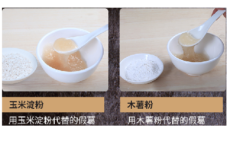 關(guān)于葛粉，你不得不了解的行情與看不見的造假內(nèi)幕！