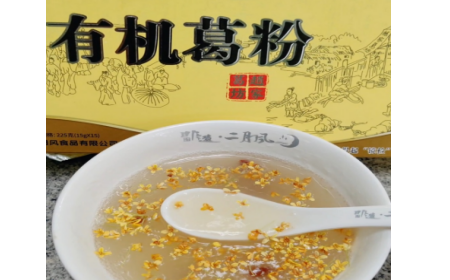 辦公室下午茶新寵！被同事安利的神仙好物——有機(jī)野生葛根粉