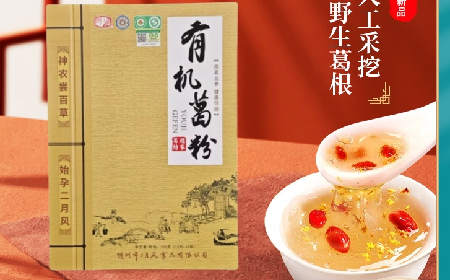 炎帝故里的姑娘出嫁時，為什么嫁妝里會野生葛根粉呢 